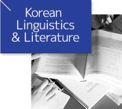 Korean Linguistics and Literature